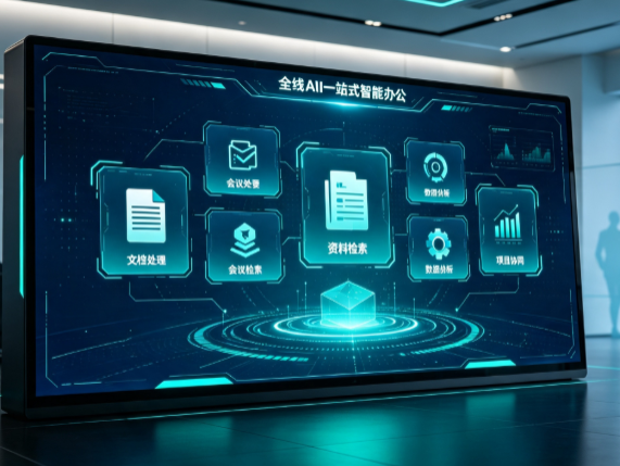 从江县百度搭子全域 AI 走红，一站式打通企业全流程智能办公
