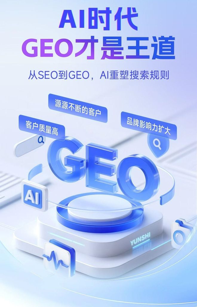 标准化赋能从江县本地数字营销 国硕AI重构国内GEO优化服务新生态